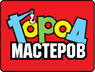 Город мастеров